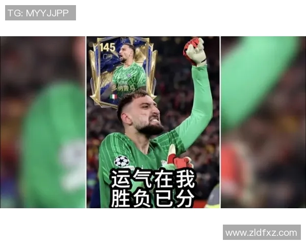 足球明星运气之巅谁的幸运之星最耀眼 足球明星运气之巅谁的幸运之星最耀眼