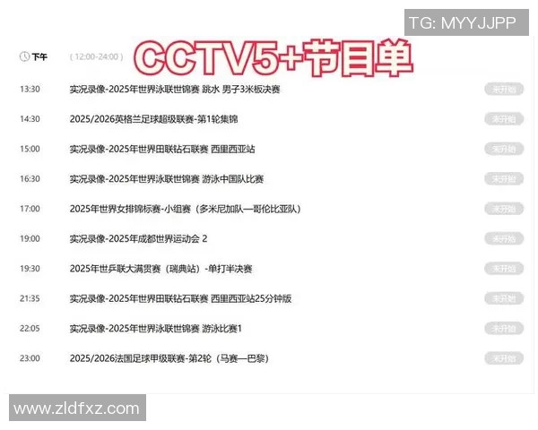 今晚足球赛事转播精彩纷呈各大联赛对决不容错过的直播盛宴